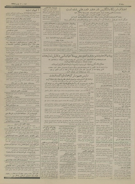 پرونده:Ettelaat13331130.pdf