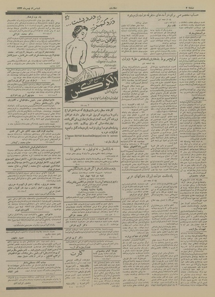 پرونده:Ettelaat13331130.pdf