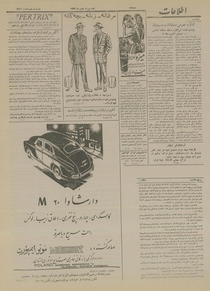 پرونده:Ettelaat13331130.pdf