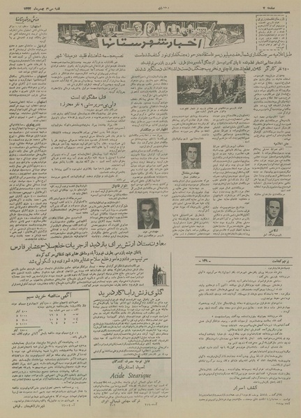 پرونده:Ettelaat13331130.pdf