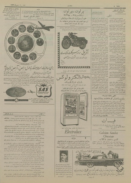 پرونده:Ettelaat13331130.pdf