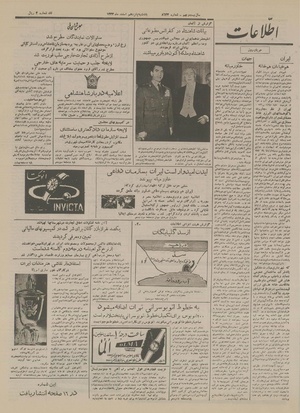 Ettelaat13331215.pdf