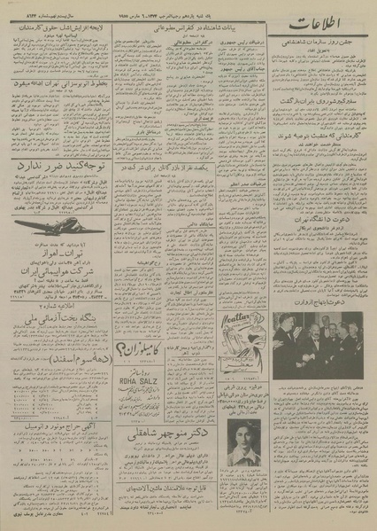 پرونده:Ettelaat13331215.pdf