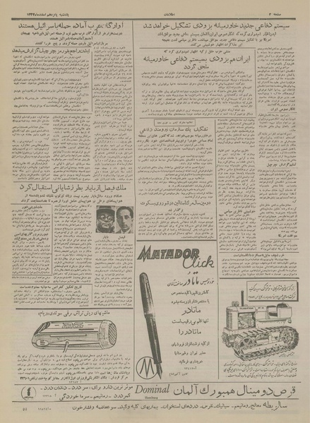 پرونده:Ettelaat13331215.pdf