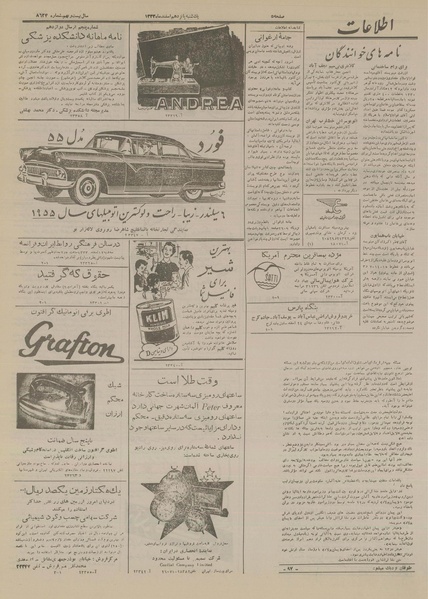 پرونده:Ettelaat13331215.pdf