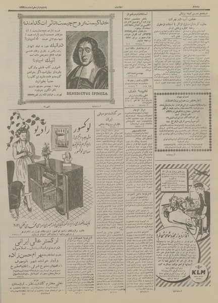 پرونده:Ettelaat13331215.pdf