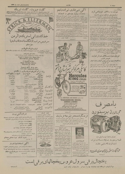 پرونده:Ettelaat13331215.pdf