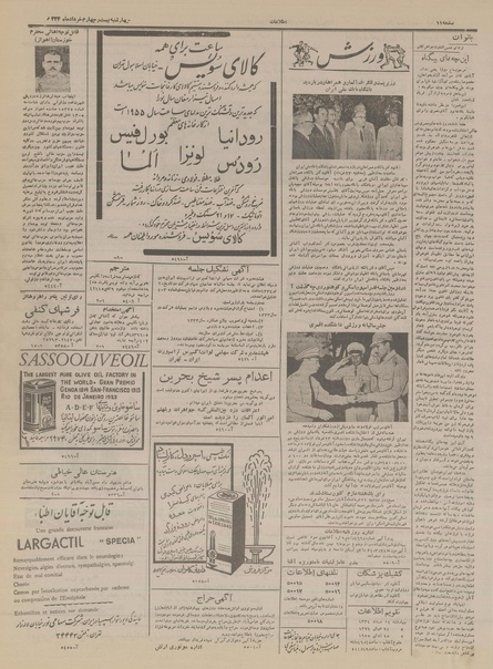 پرونده:Ettelaat13340324.pdf