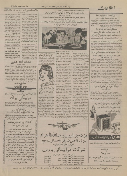 پرونده:Ettelaat13340324.pdf