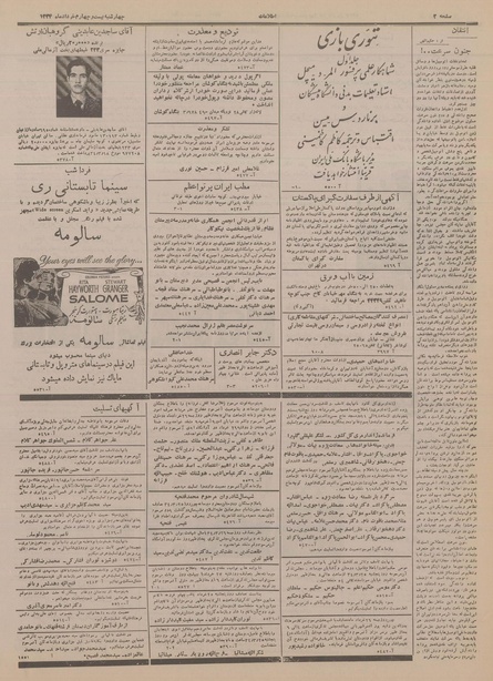 پرونده:Ettelaat13340324.pdf