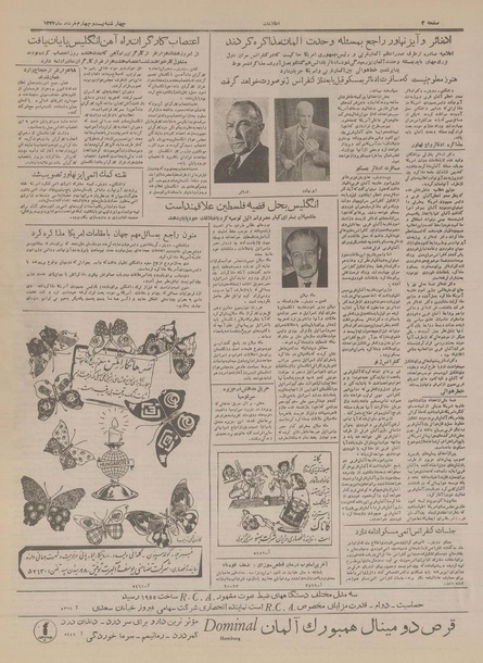 پرونده:Ettelaat13340324.pdf