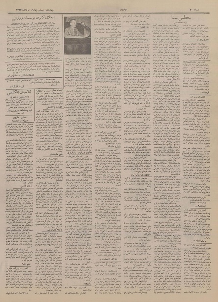 پرونده:Ettelaat13340324.pdf