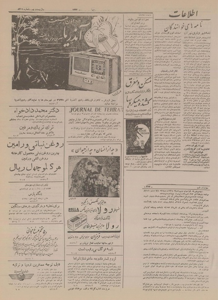 پرونده:Ettelaat13340324.pdf