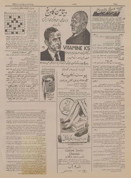 پرونده:Ettelaat13340324.pdf