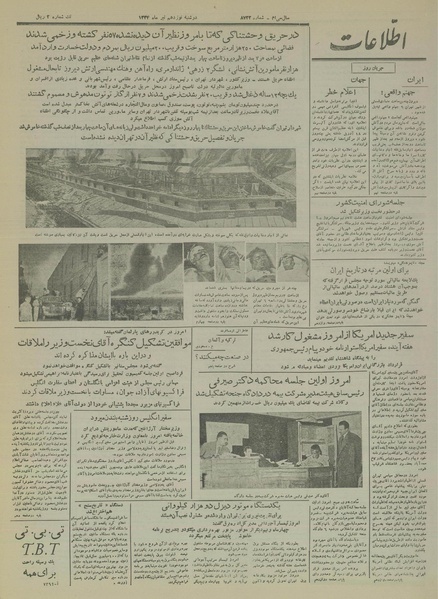 پرونده:Ettelaat13340419.pdf