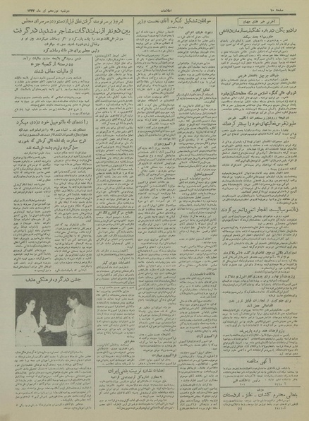 پرونده:Ettelaat13340419.pdf