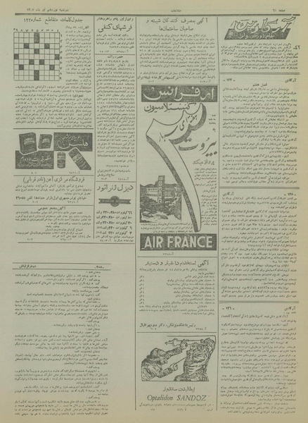 پرونده:Ettelaat13340419.pdf