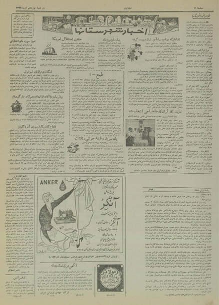 پرونده:Ettelaat13340419.pdf