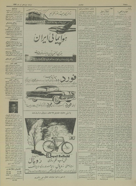 پرونده:Ettelaat13340419.pdf