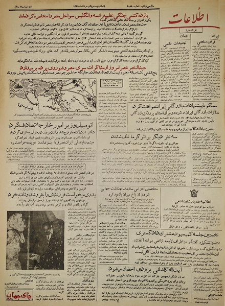 پرونده:Ettelaat13350521.pdf