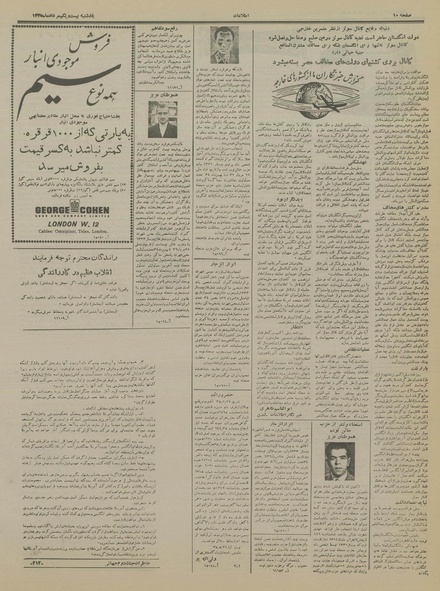 پرونده:Ettelaat13350521.pdf