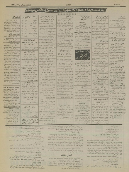 پرونده:Ettelaat13350521.pdf