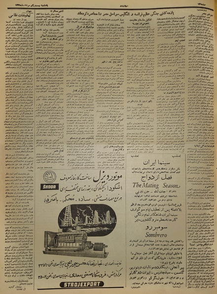 پرونده:Ettelaat13350521.pdf