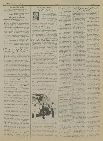 پرونده:Ettelaat13350521.pdf