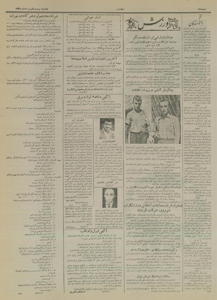 پرونده:Ettelaat13350521.pdf