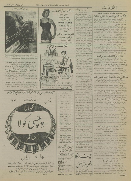 پرونده:Ettelaat13350521.pdf