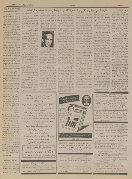 پرونده:Ettelaat13350521.pdf