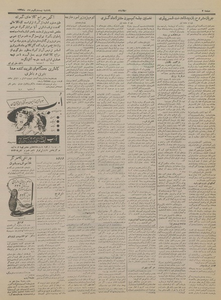 پرونده:Ettelaat13350521.pdf