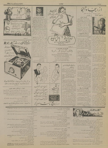 پرونده:Ettelaat13350521.pdf