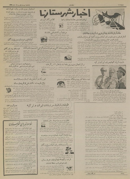 پرونده:Ettelaat13350521.pdf