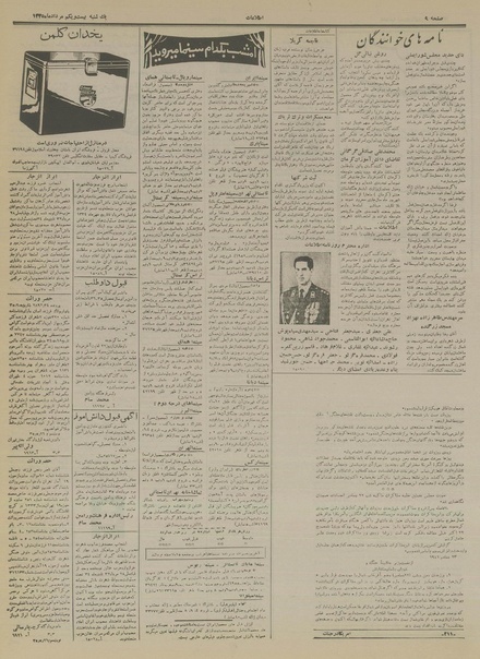 پرونده:Ettelaat13350521.pdf