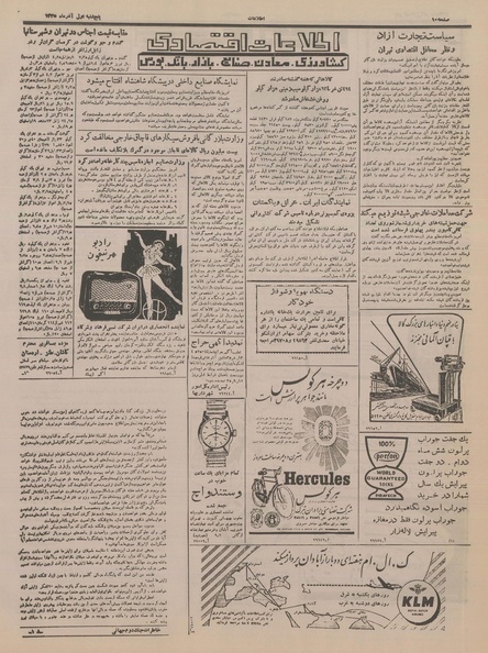 پرونده:Ettelaat13350901.pdf