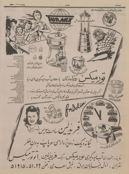 پرونده:Ettelaat13350901.pdf