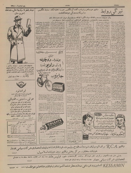 پرونده:Ettelaat13350901.pdf