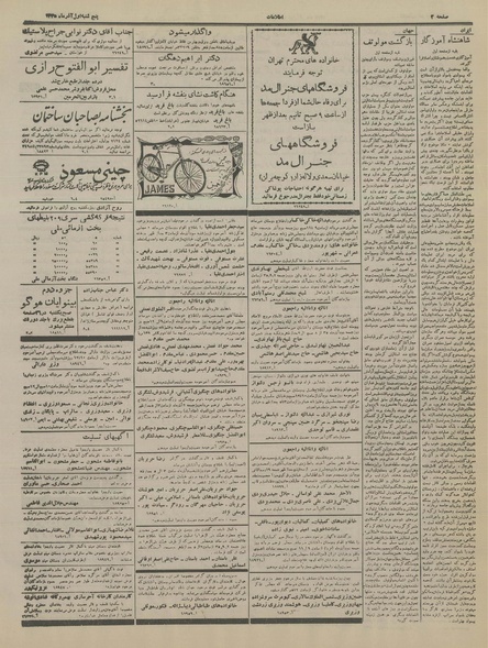 پرونده:Ettelaat13350901.pdf