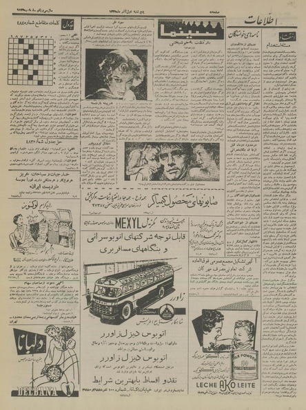 پرونده:Ettelaat13350901.pdf