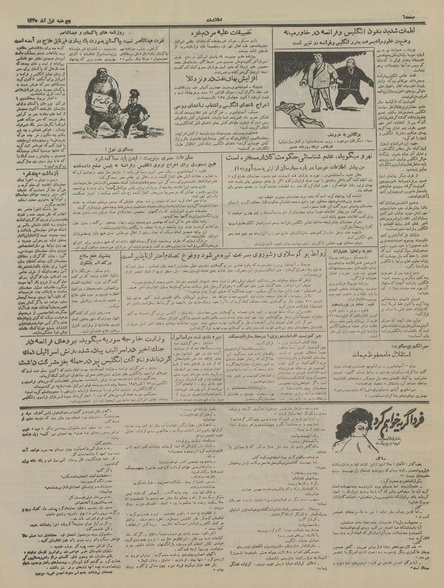 پرونده:Ettelaat13350901.pdf