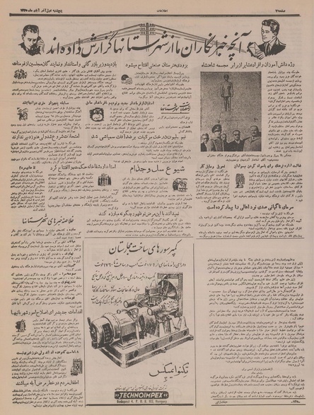 پرونده:Ettelaat13350901.pdf