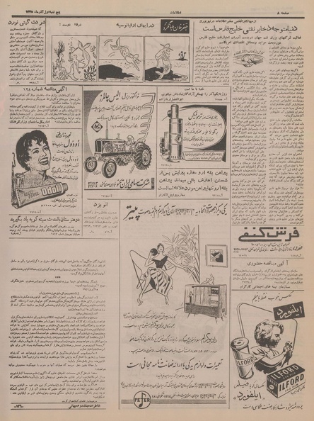 پرونده:Ettelaat13350901.pdf