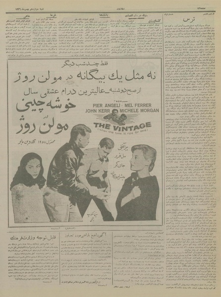 پرونده:Ettelaat13361112.pdf