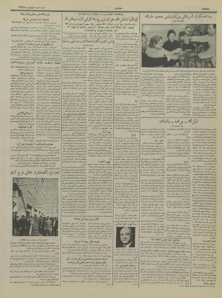 پرونده:Ettelaat13361112.pdf