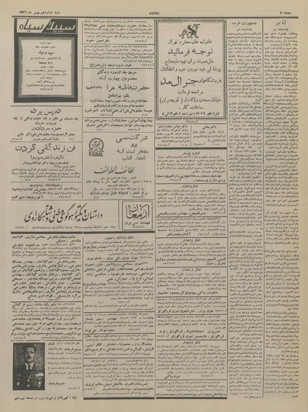 پرونده:Ettelaat13361112.pdf