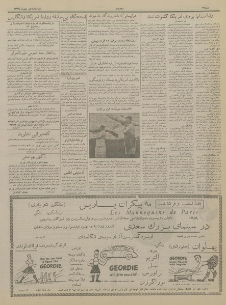 پرونده:Ettelaat13361112.pdf