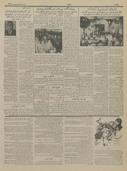 پرونده:Ettelaat13361112.pdf