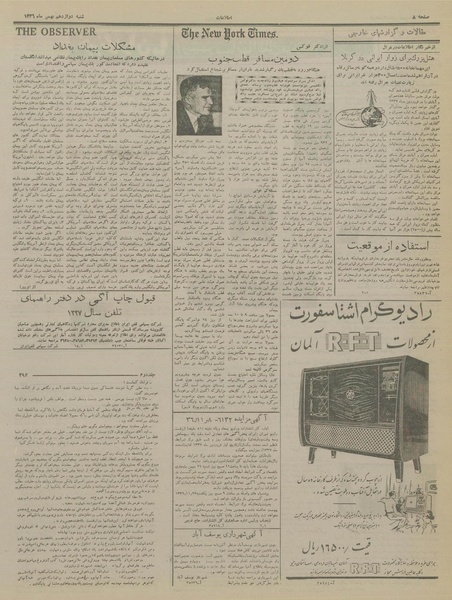 پرونده:Ettelaat13361112.pdf