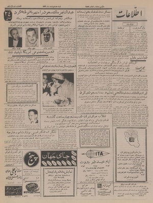 Ettelaat13361217.pdf